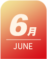 6月